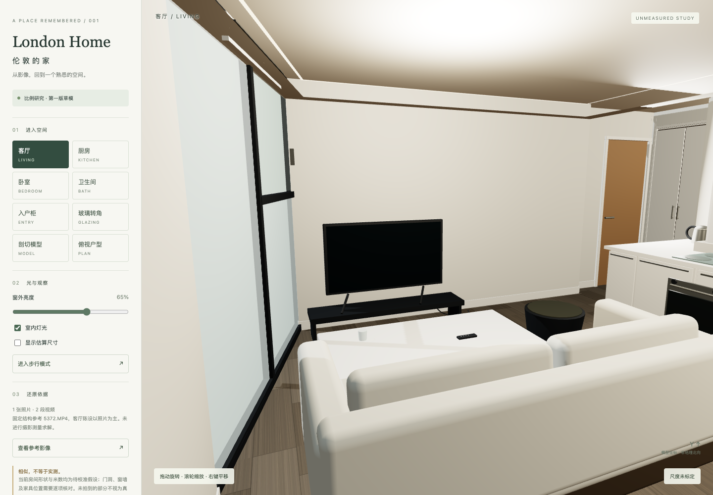 Three-dimensional living room study in the London Home prototype